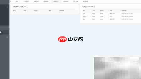 隧道人员考勤软件操作指南