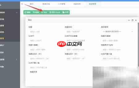 隧道人员考勤软件操作指南
