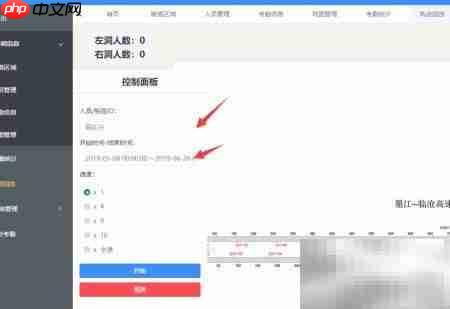 隧道人员考勤软件操作指南