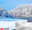 长白山至雪乡交通指南