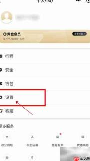 滴滴出行设置家庭地址指南