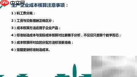生产型企业账务处理要点