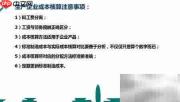 生产型企业账务处理要点