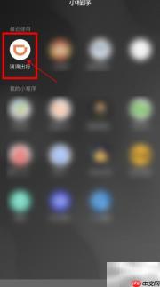 滴滴出行设置家庭地址指南