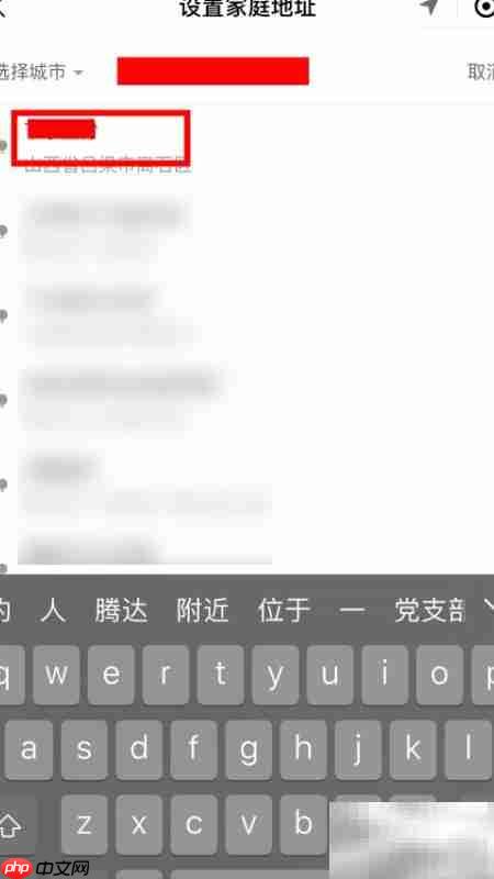 滴滴出行设置家庭地址指南