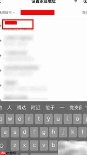 滴滴出行设置家庭地址指南