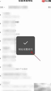 滴滴出行设置家庭地址指南