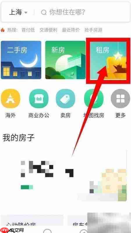 老房难卖难迁?试试这招!