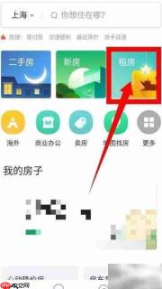 老房难卖难迁?试试这招!