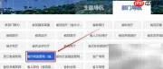 特种设备许可证办理指南