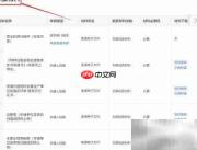 特种设备许可证办理指南