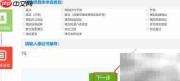 特种设备许可证办理指南