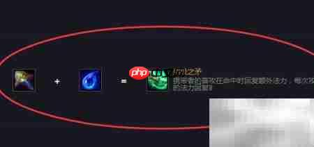 云顶之弈：荆棘之兴装备推荐