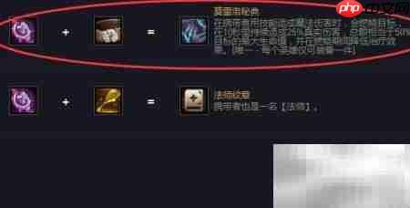 云顶之弈：荆棘之兴装备推荐