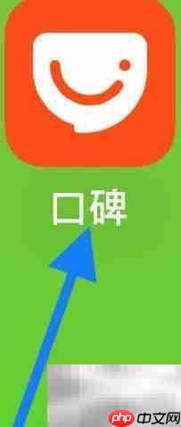 口碑查看休闲娱乐指南