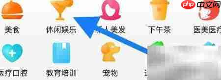 口碑查看休闲娱乐指南