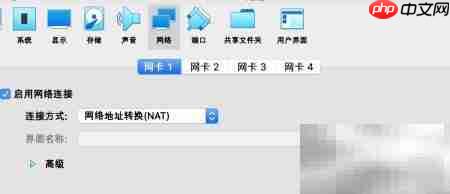 VirtualBox虚拟机MAC地址设置方法