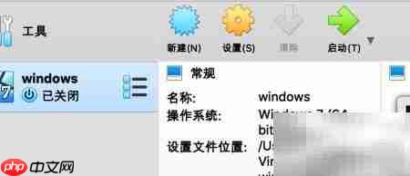 VirtualBox虚拟机MAC地址设置方法