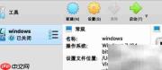 VirtualBox虚拟机MAC地址设置方法