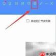 酷狗桌面歌词透明度设置方法