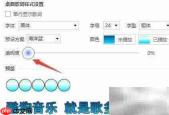 酷狗桌面歌词透明度设置方法