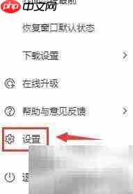 酷狗桌面歌词透明度设置方法