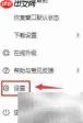 酷狗桌面歌词透明度设置方法
