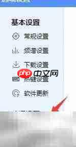酷狗桌面歌词透明度设置方法