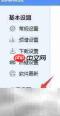 酷狗桌面歌词透明度设置方法