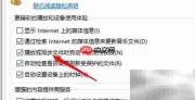 WMP如何关闭自动下载权限