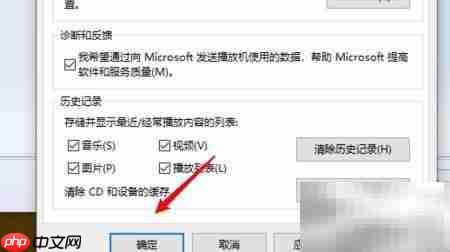 WMP如何关闭自动下载权限