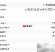 HS编码查询方法指南