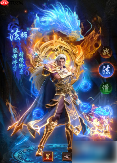 雷霆烈焰手游职业选择攻略 雷霆烈焰手游职业选择指南