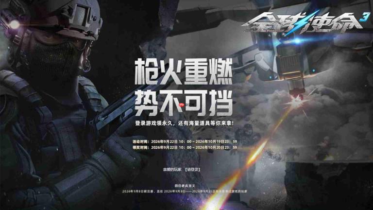明天放假！《全球使命3》峡谷遗迹陪你过国庆