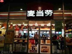 麦当劳在美规模化部署AI动态定价引擎,同城门店最高价差达21%