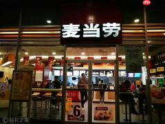 麦当劳在美规模化部署AI动态定价引擎，同城门店最高价差达21%