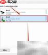 和平精英变声器开启教程