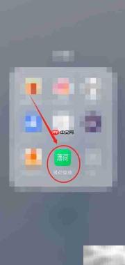 薄荷健康食谱库查看方法