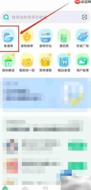 薄荷健康食谱库查看方法