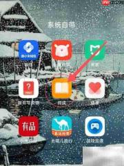 如何开启阅读进度显示