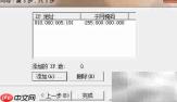Loadrunner11 IP欺骗配置