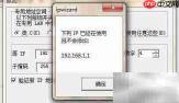 Loadrunner11 IP欺骗配置