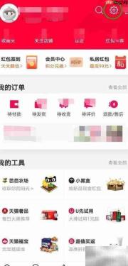 天猫超市返10元卡使用指南
