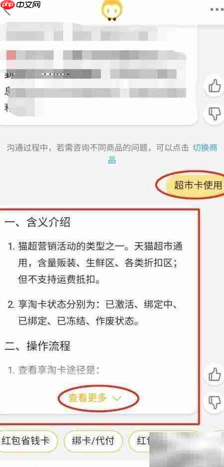 天猫超市返10元卡使用指南