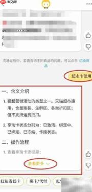 天猫超市返10元卡使用指南