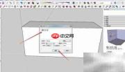 草图大师3D文字创建教程