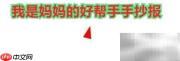 我是妈妈的小帮手