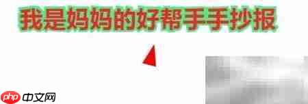 我是妈妈的小帮手