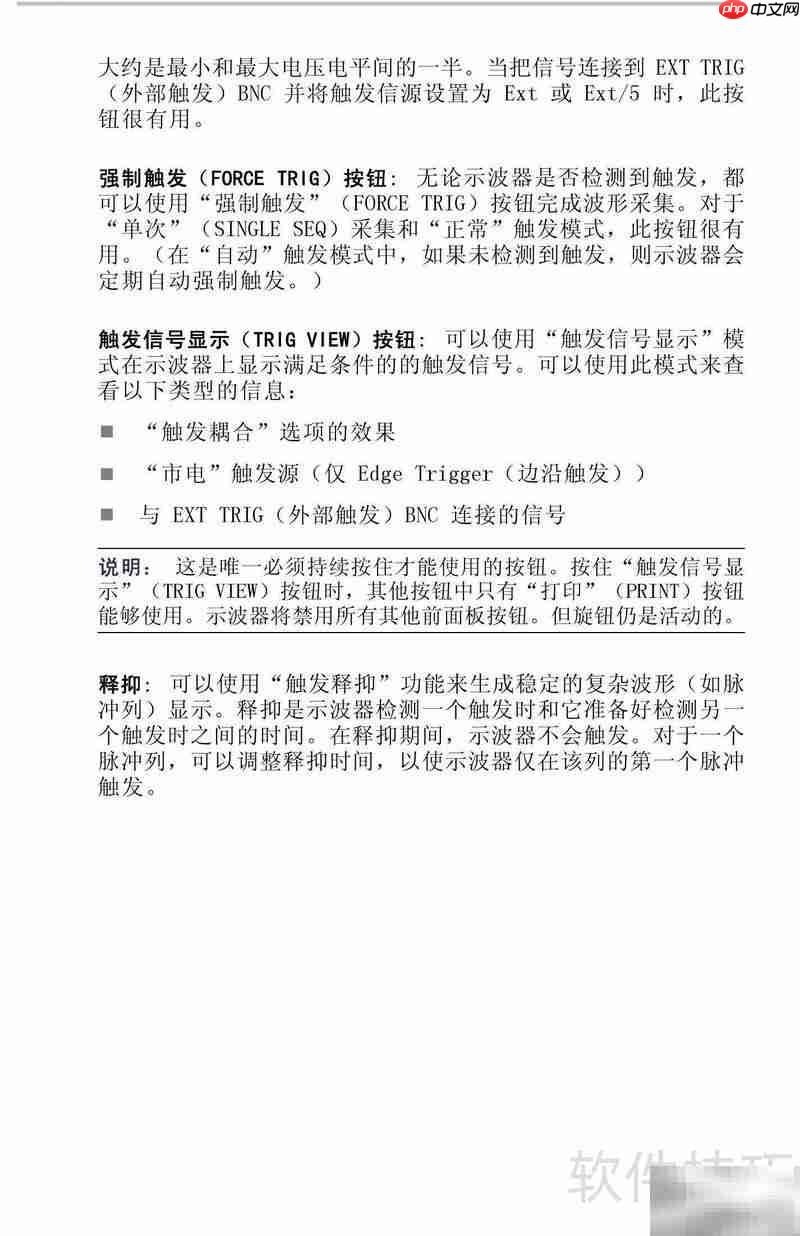 TDS1012B彩屏示波器说明书