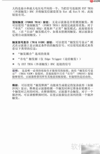 TDS1012B彩屏示波器说明书